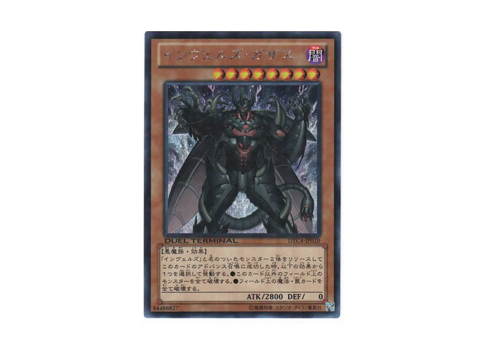 Steelswarm Caucastag SE [DTC4-JP020](DUEL TERMINAL Chronicle 4 - Chapter of Opposites)