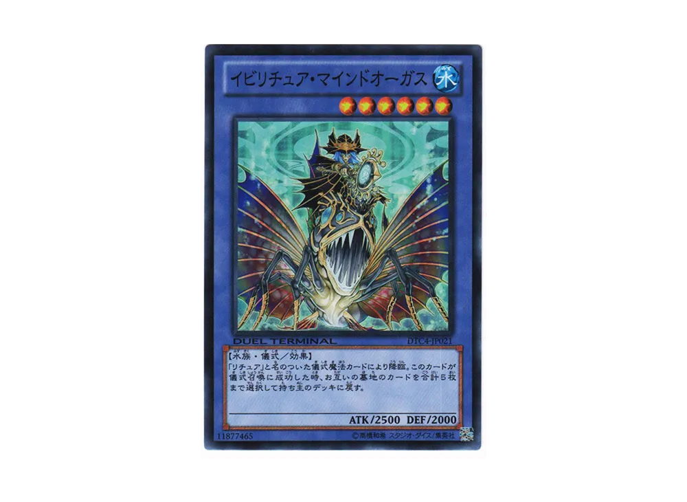 Evigishki Mind Augus SR [DTC4-JP021](DUEL TERMINAL Chronicle 4 - Chapter of Opposites)