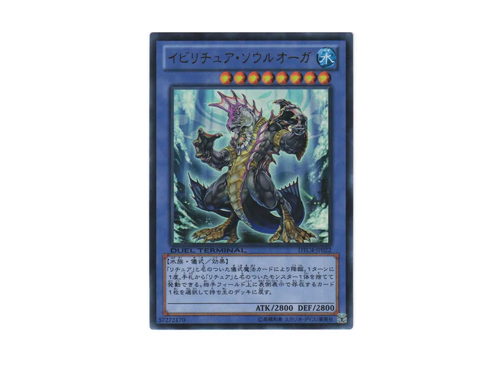Evigishki Soul Ogre UR [DTC4-JP022](DUEL TERMINAL Chronicle 4 - Chapter of Opposites)