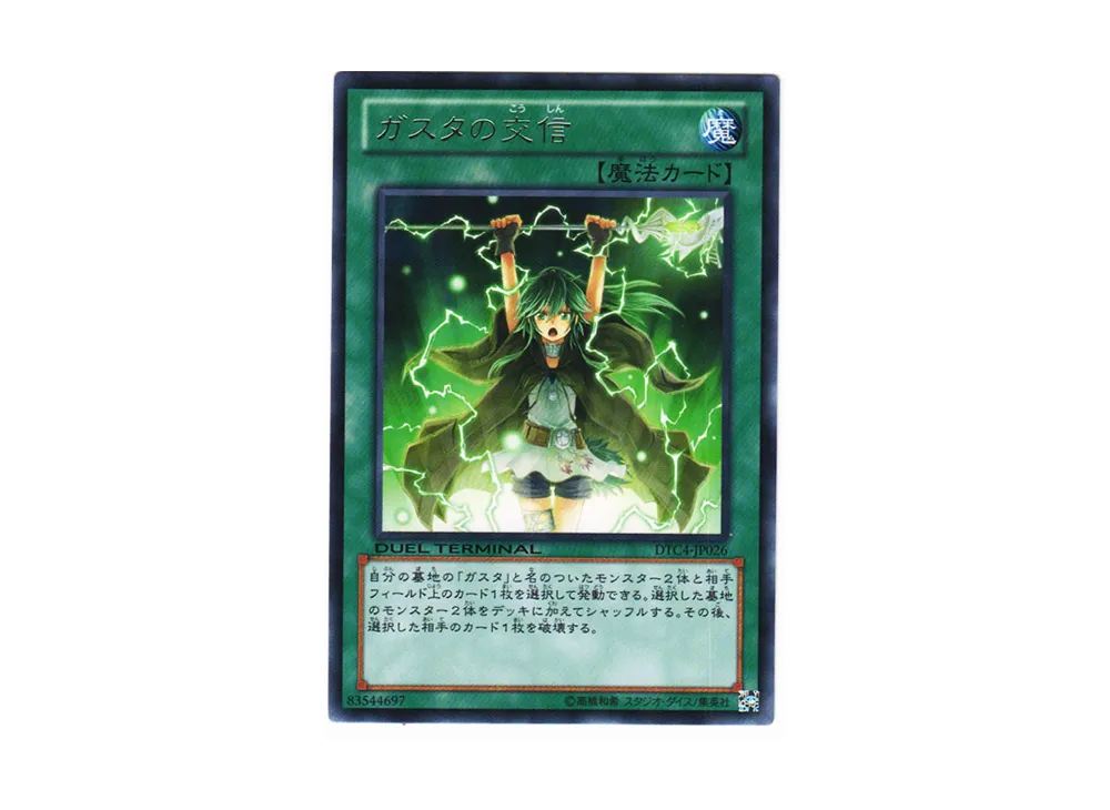 Contact with Gusto R [DTC4-JP026](DUEL TERMINAL Chronicle 4 - Chapter of Opposites)