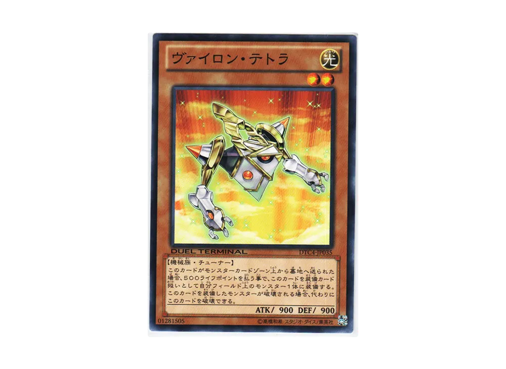 Vylon Tetra N [DTC4-JP035](DUEL TERMINAL Chronicle 4 - Chapter of Opposites)