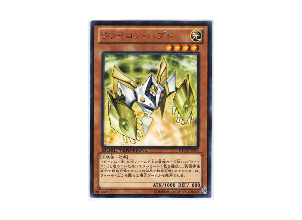 Vylon Hept R [DTC4-JP038](DUEL TERMINAL Chronicle 4 - Chapter of Opposites)