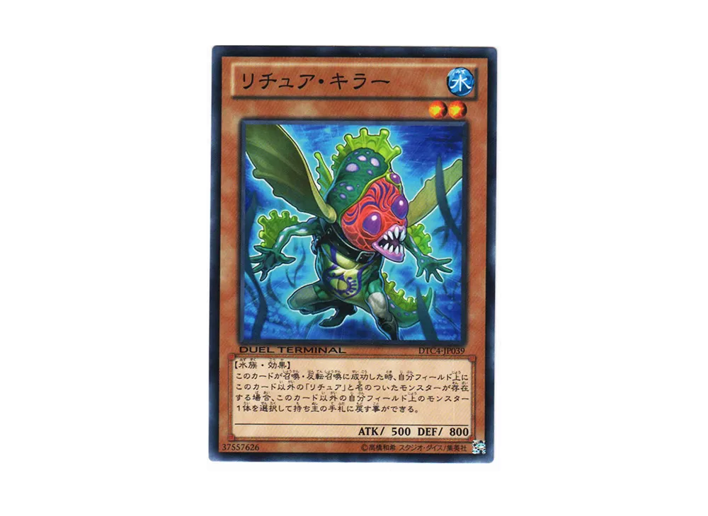 Gishki Reliever N [DTC4-JP039](DUEL TERMINAL Chronicle 4 - Chapter of Opposites)