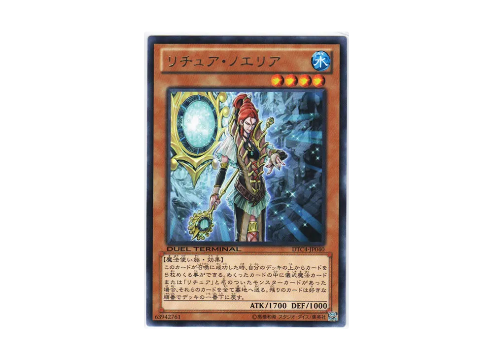Gishki Noellia R [DTC4-JP040](DUEL TERMINAL Chronicle 4 - Chapter of Opposites)