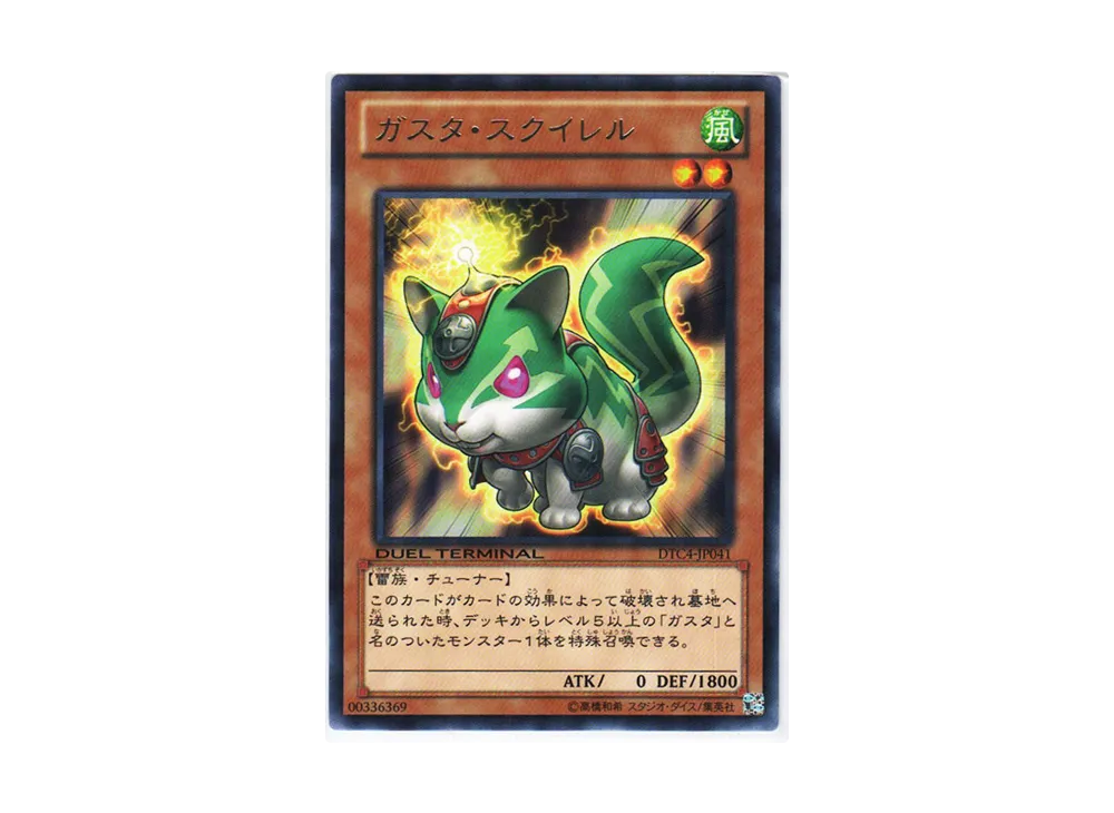 Gusto Squirro R [DTC4-JP041](DUEL TERMINAL Chronicle 4 - Chapter of Opposites)