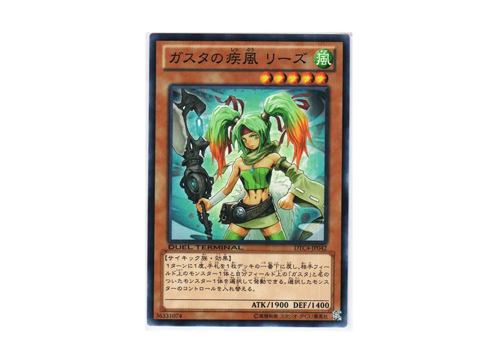 Reeze Whirlwind of Gusto N [DTC4-JP042](DUEL TERMINAL Chronicle 4 - Chapter of Opposites)