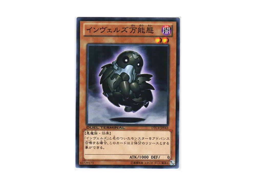 Steelswarm Genome N [DTC4-JP043](DUEL TERMINAL Chronicle 4 - Chapter of Opposites)