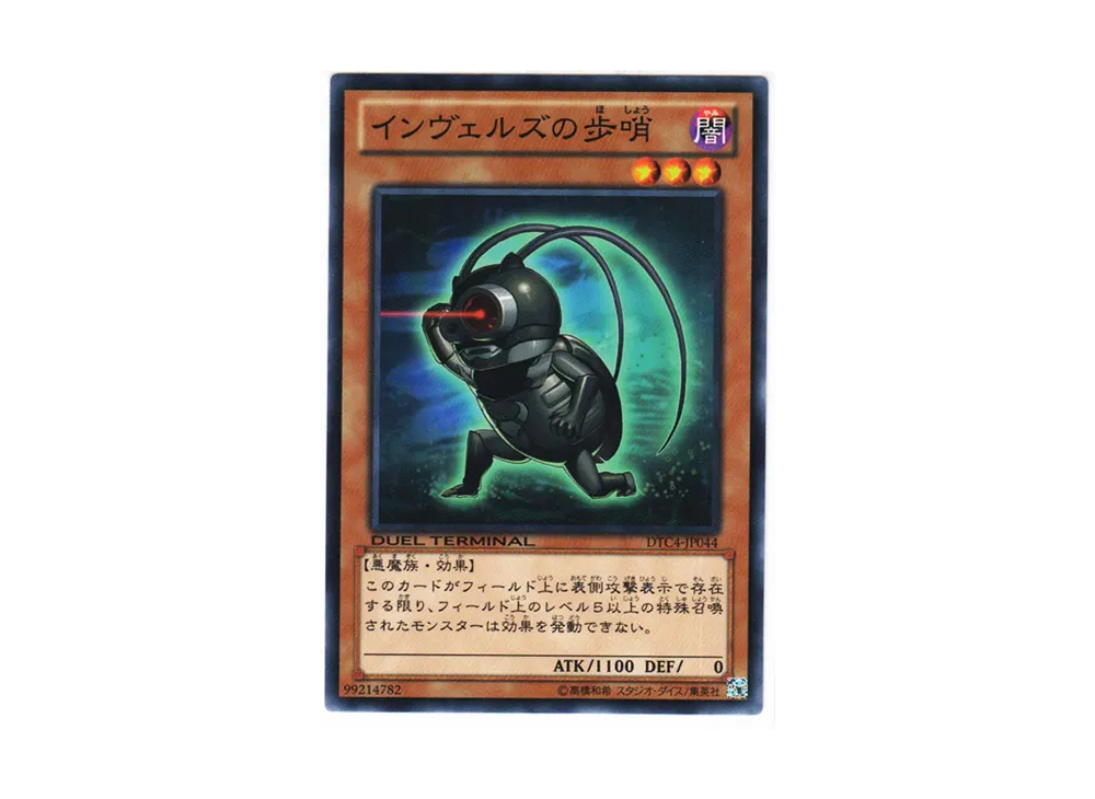 Steelswarm Sentinel N [DTC4-JP044](DUEL TERMINAL Chronicle 4 - Chapter of Opposites)