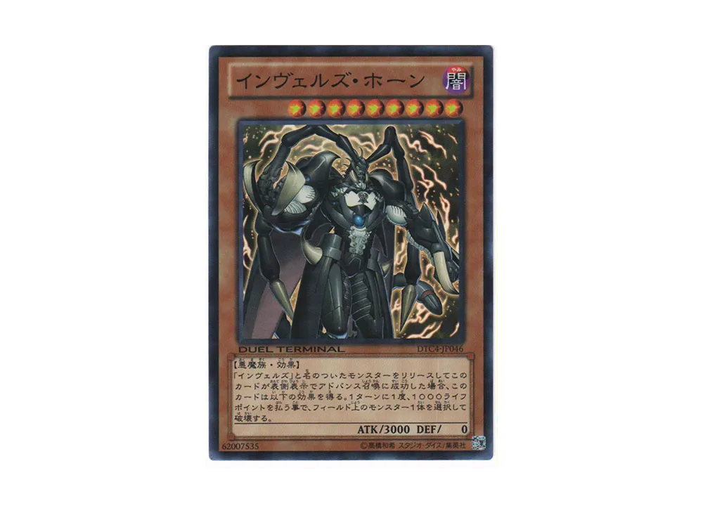 Steelswarm Longhorn SR [DTC4-JP046](DUEL TERMINAL Chronicle 4 - Chapter of Opposites)