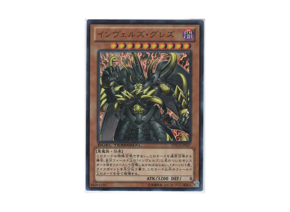 Steelswarm Hercules UR [DTC4-JP047](DUEL TERMINAL Chronicle 4 - Chapter of Opposites)