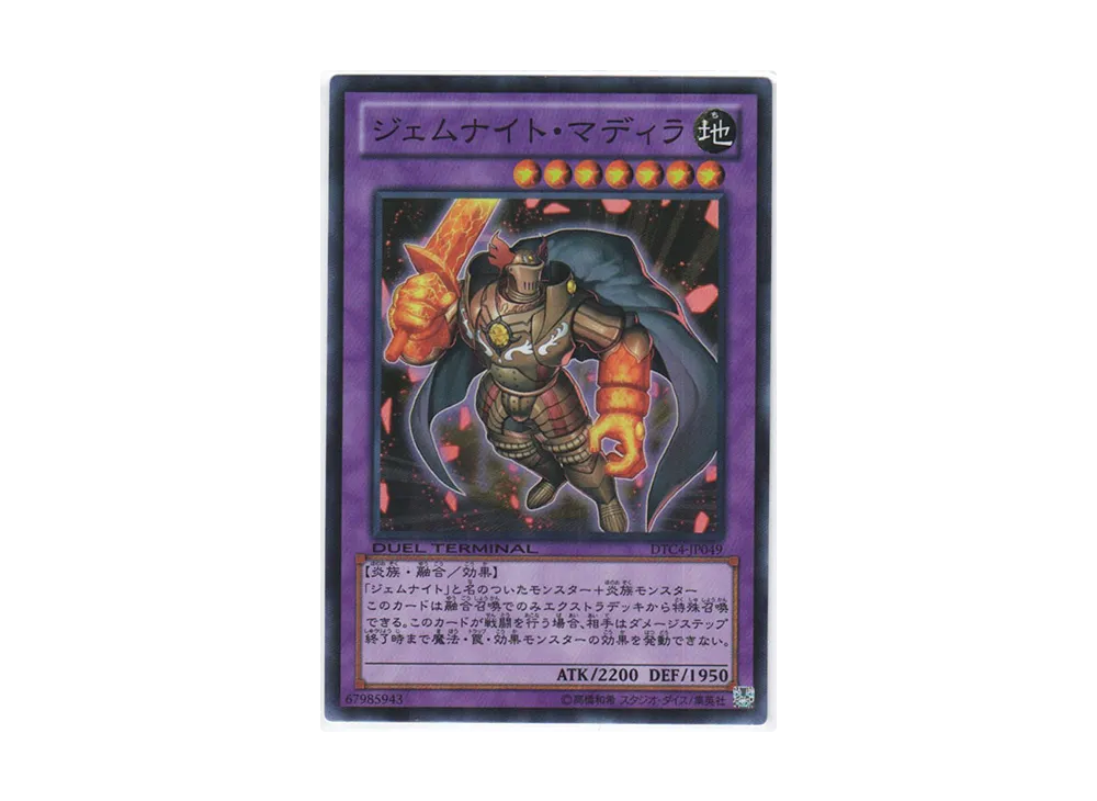 Gem-Knight Citrine SR [DTC4-JP049](DUEL TERMINAL Chronicle 4 - Chapter of Opposites)