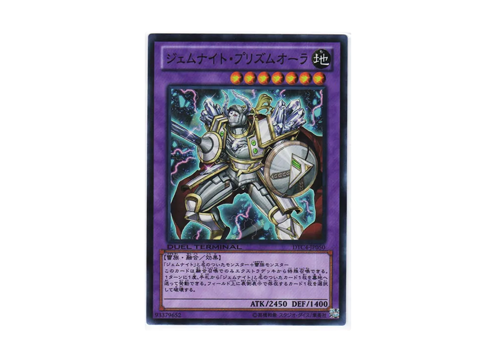 Gem-Knight Prismaura SR [DTC4-JP050](DUEL TERMINAL Chronicle 4 - Chapter of Opposites)