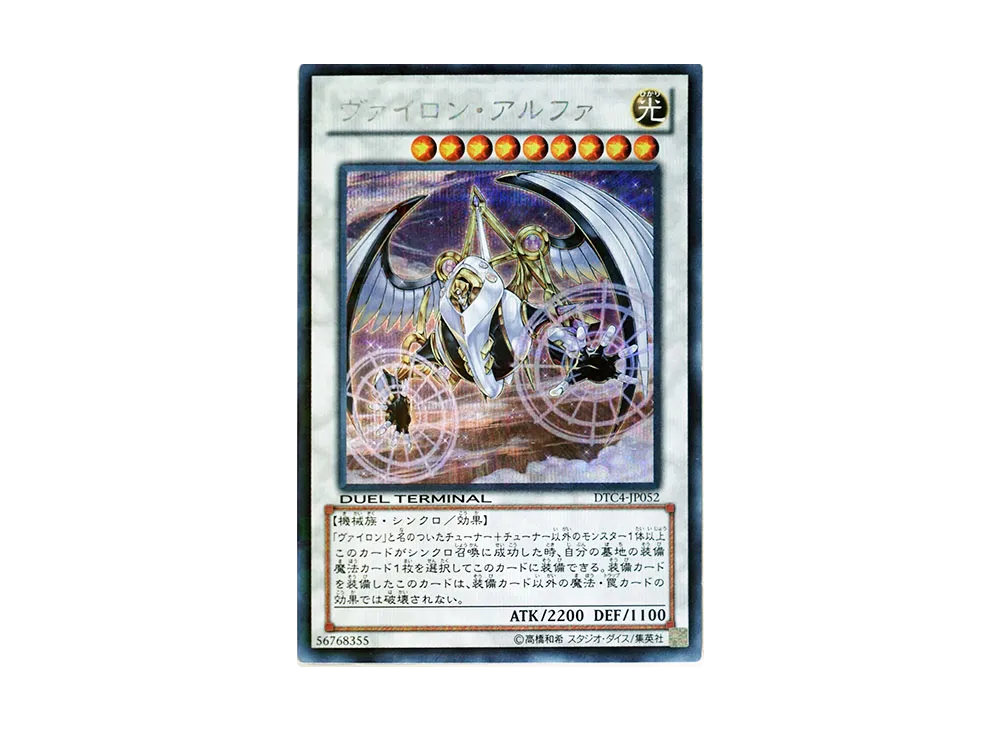 侵略の一手 N [DTC4-JP027](デュエル ターミナル －クロニクル IV 対極