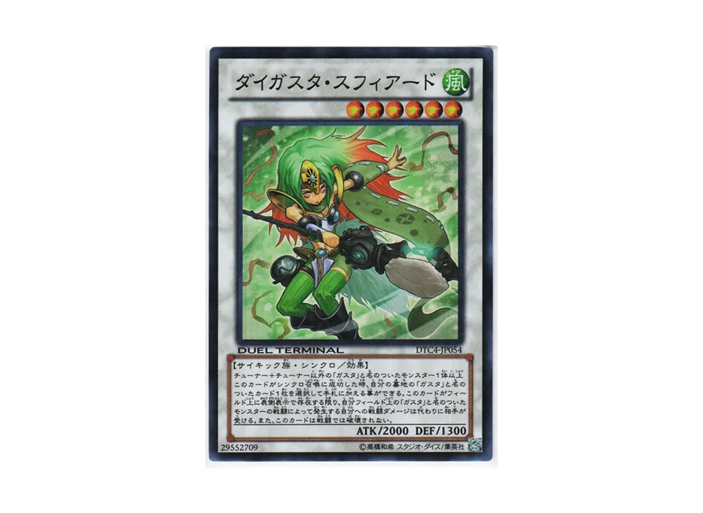 Daigusto Sphreez SR [DTC4-JP054](DUEL TERMINAL Chronicle 4 - Chapter of Opposites)