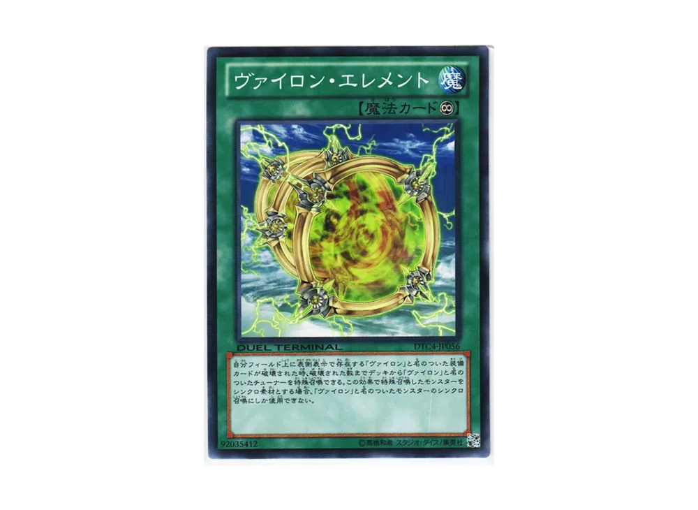 Vylon Element N [DTC4-JP056](DUEL TERMINAL Chronicle 4 - Chapter of Opposites)