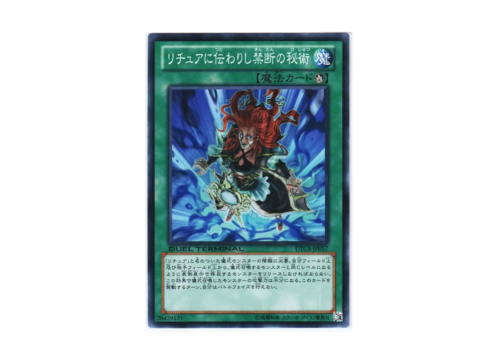 Forbidden Arts of the Gishki N [DTC4-JP057](DUEL TERMINAL Chronicle 4 - Chapter of Opposites)