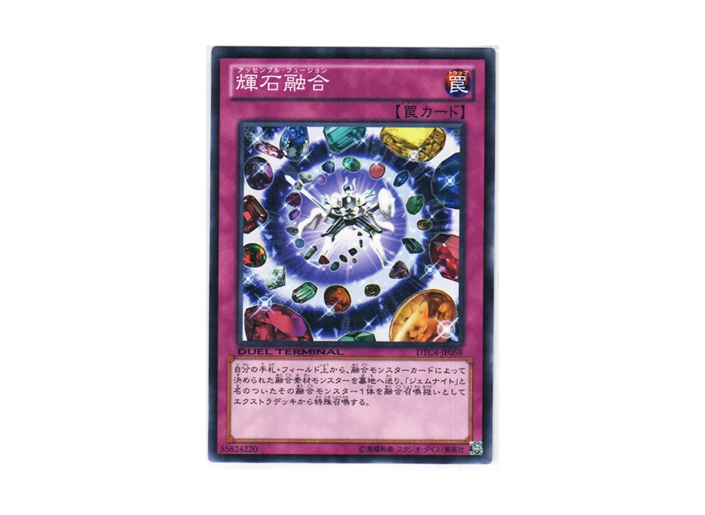 Pyroxene Fusion N [DTC4-JP058](DUEL TERMINAL Chronicle 4 - Chapter of Opposites)
