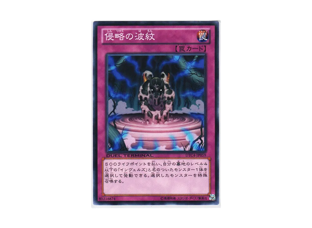 Amazon.co.jp: 遊戯王カード 【ガスタ・イグル】DTC4-JP008-N