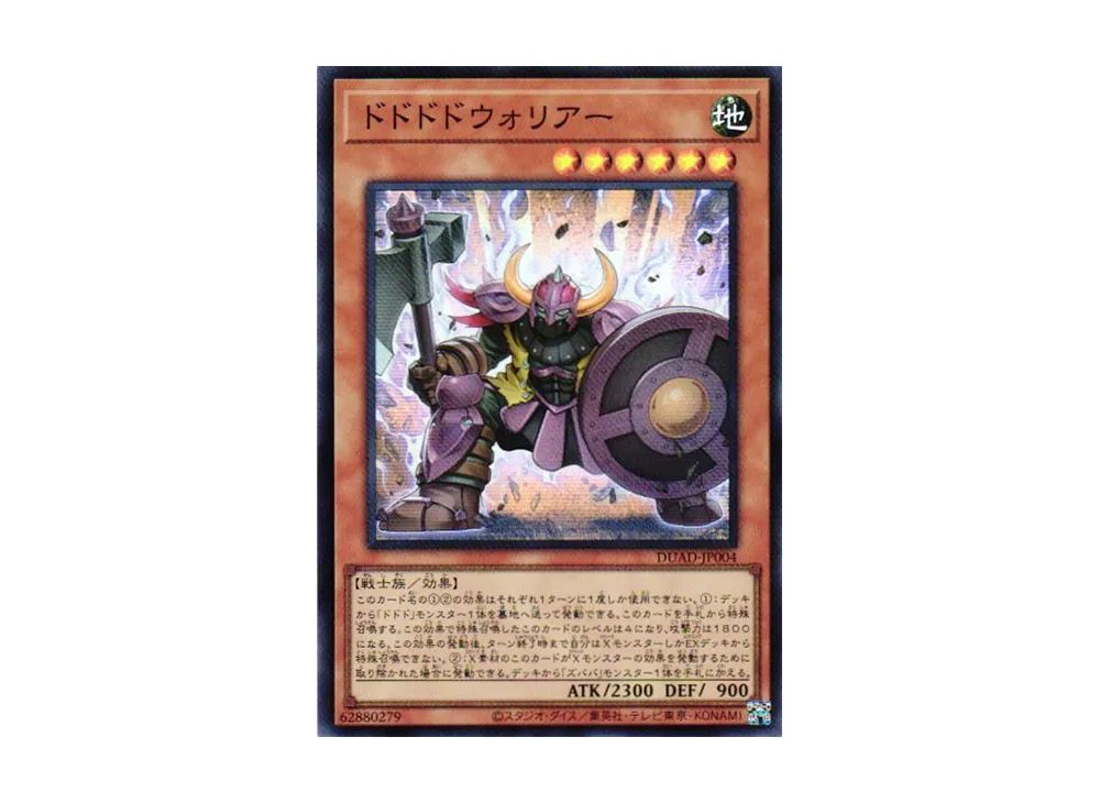 Dodododo Warrior SR [DUAD-JP004](DUELIST ADVANCE) | SNKRDUNK