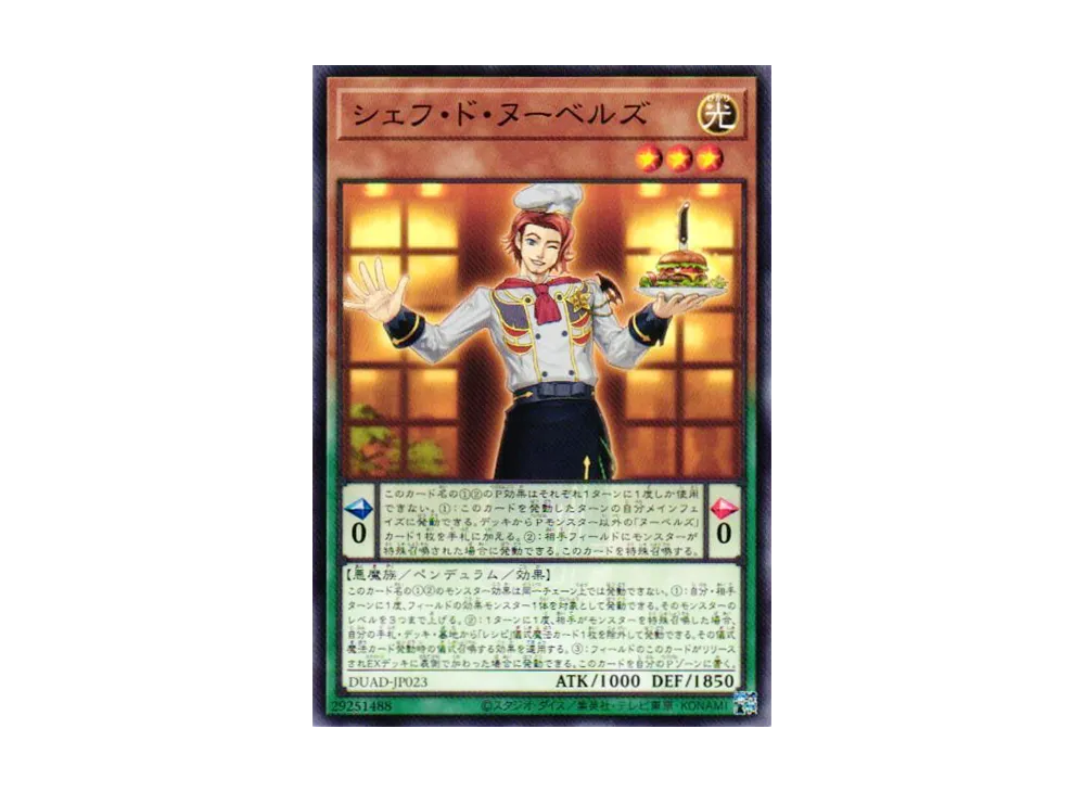 Chef de Nouvelles N [DUAD-JP023](DUELIST ADVANCE)