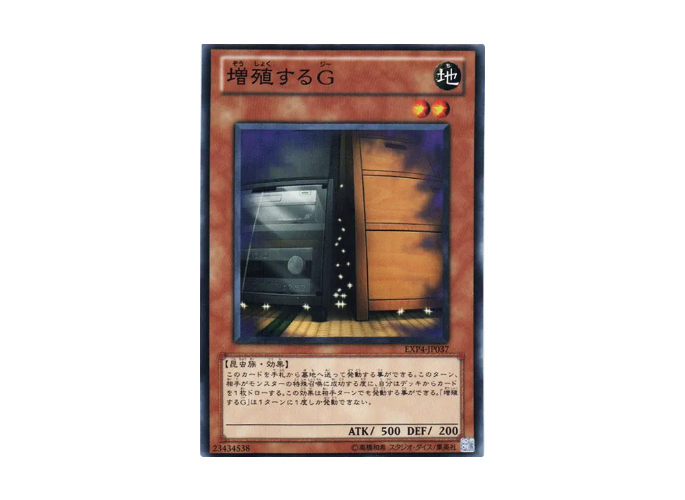 Maxx "C" N [EXP4-JP037](Extra Pack Volume 4)