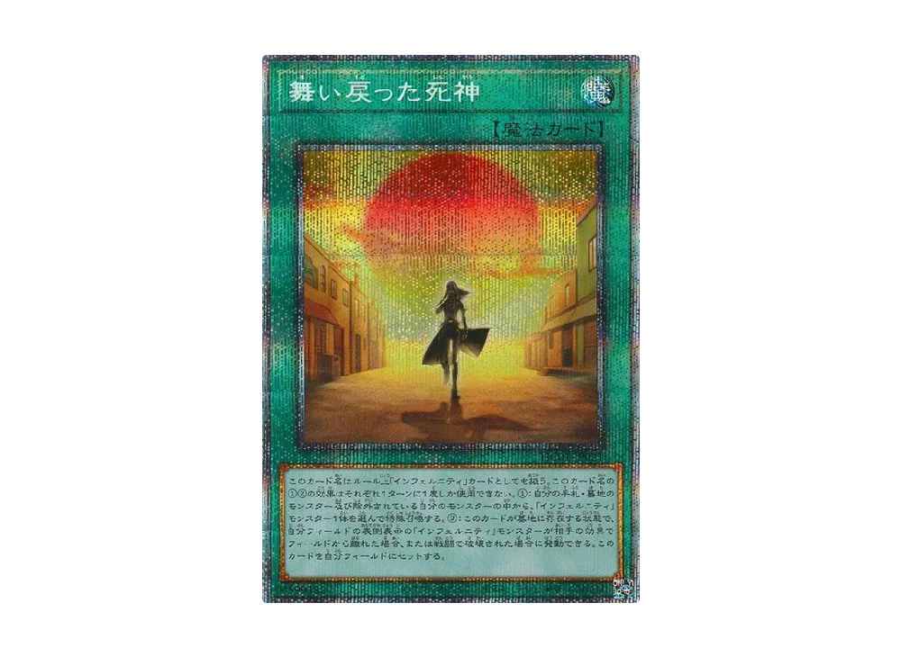 This Creepy Little Punk PSE [HC01-JP021](HISTORY ARCHIVE COLLECTION)