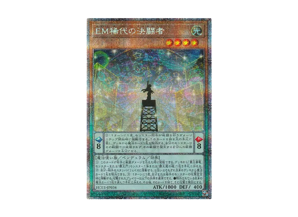 遊戯王OCG デュエルモンスターズ ヒストリー アーカイブ コレクション