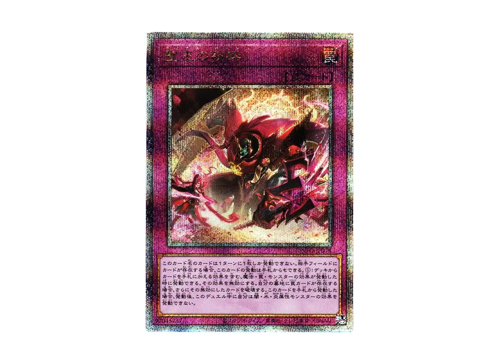 遊戯王OCG デュエルモンスターズ インフィニット・フォビドゥン 遊戯王OCG デュエルモンスターズ インフィニット・フォビドゥン