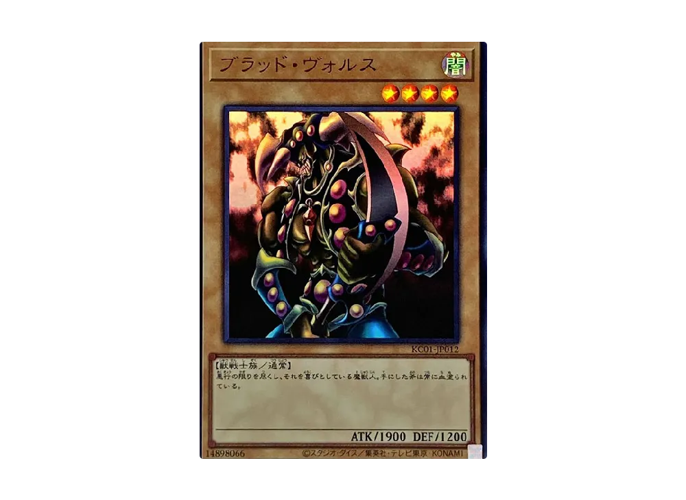 ブラッド・ヴォルス UR [KC01-JP012](25th アニバーサリー アルティメット 海馬セット)