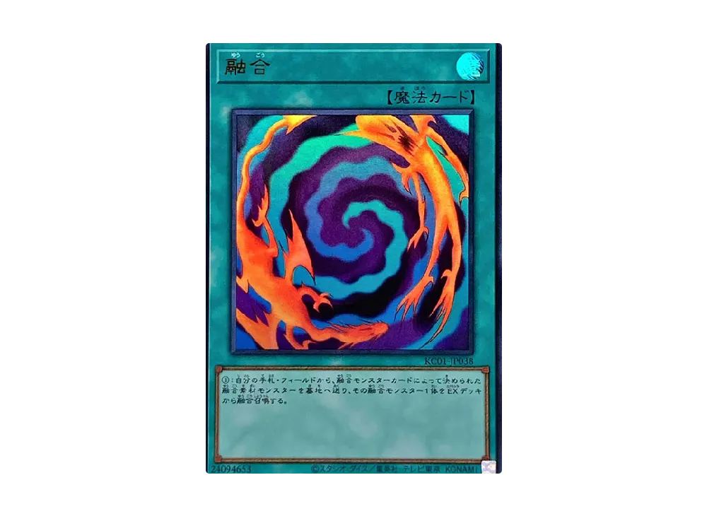 融合 UR [KC01-JP038](25th アニバーサリー アルティメット 海馬セット)