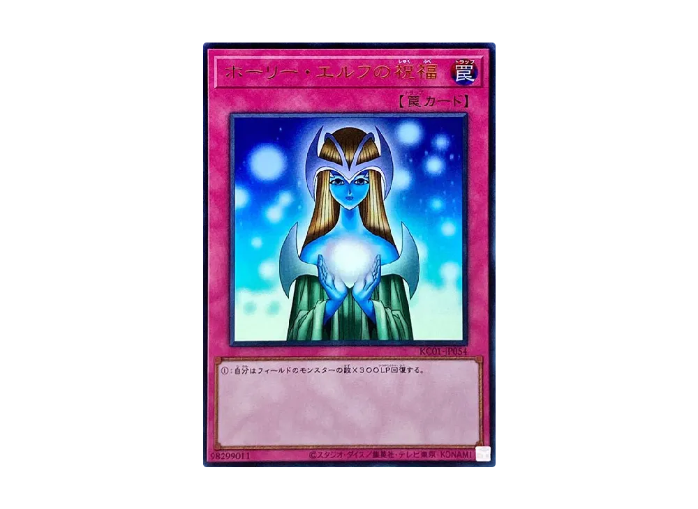 遊戯王OCG デュエルモンスターズ 25th アニバーサリー アルティメット