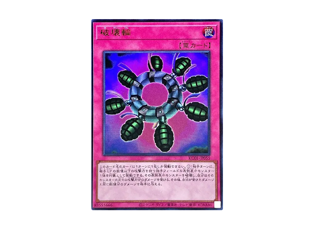 遊戯王OCG デュエルモンスターズ 25th アニバーサリー アルティメット