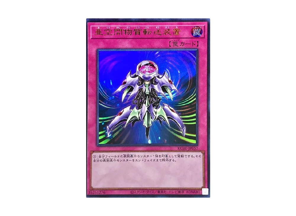 遊戯王OCG デュエルモンスターズ 25th アニバーサリー アルティメット