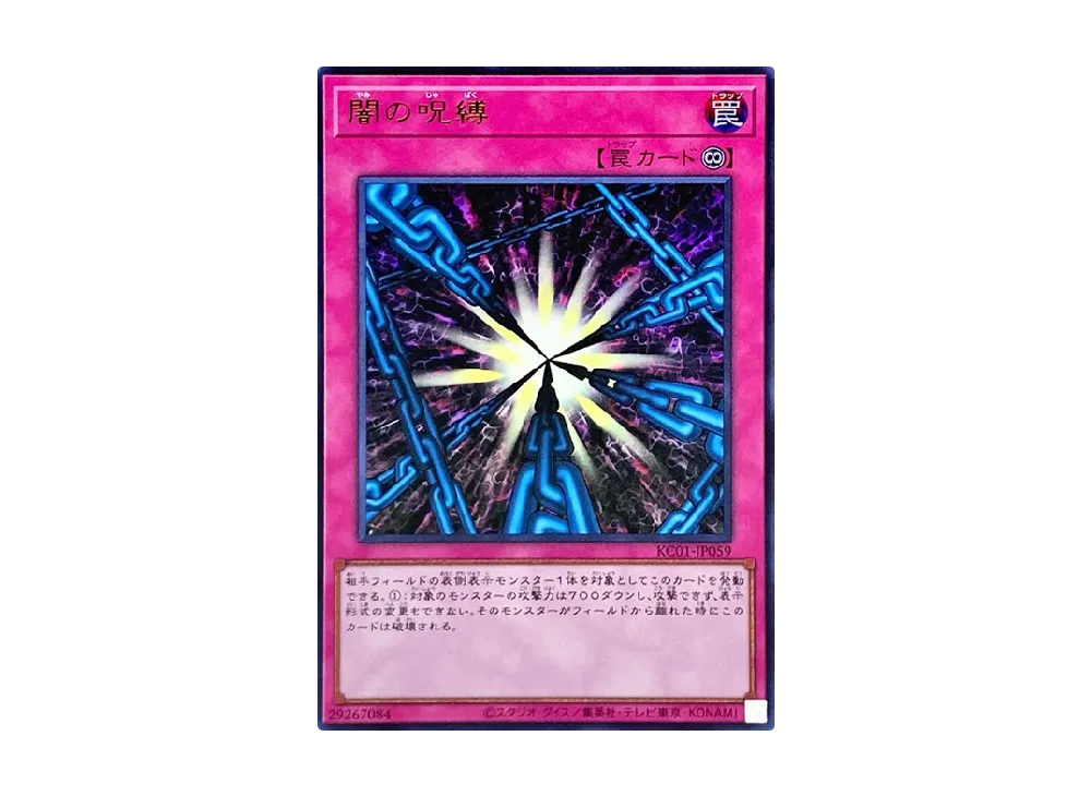 遊戯王OCG デュエルモンスターズ 25th アニバーサリー アルティメット