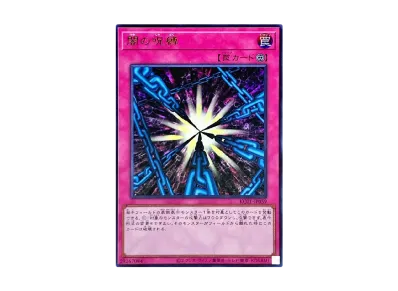 遊戯王OCG デュエルモンスターズ 25th アニバーサリー アルティメット 遊戯王OCG デュエルモンスターズ 25th アニバーサリー アルティメット