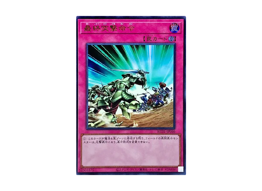 遊戯王OCG デュエルモンスターズ 25th アニバーサリー アルティメット