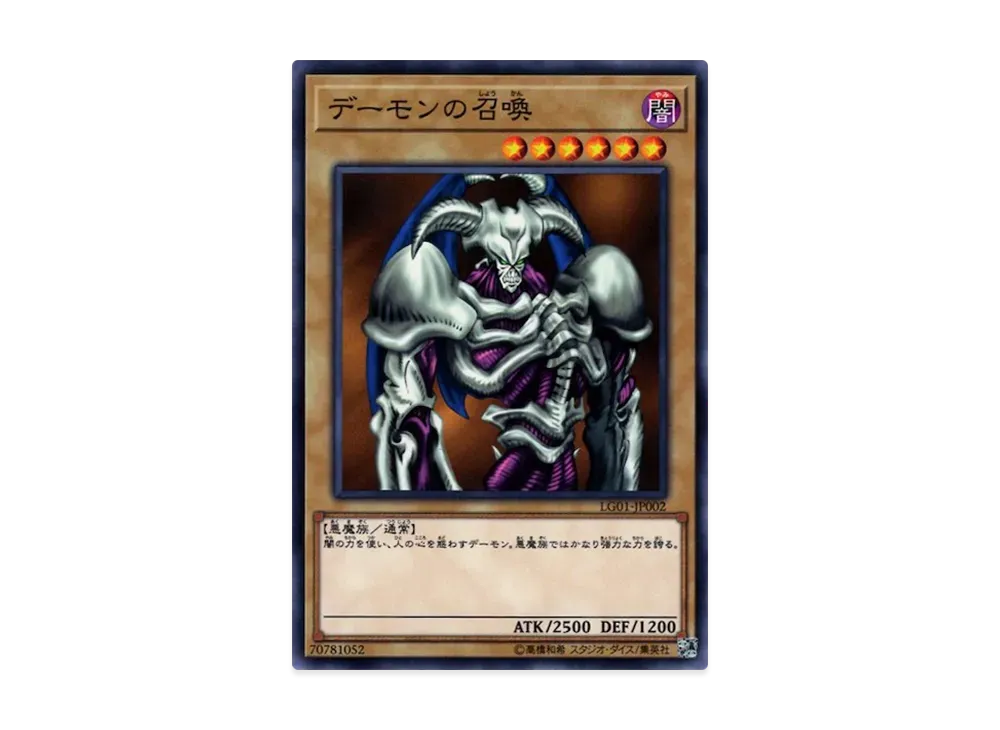 Summoned Skull N [LG01-JP002](Yu-Gi-Oh! Duel Links Legend Deck Guide Yami Yugi VS Kaiba Seto)