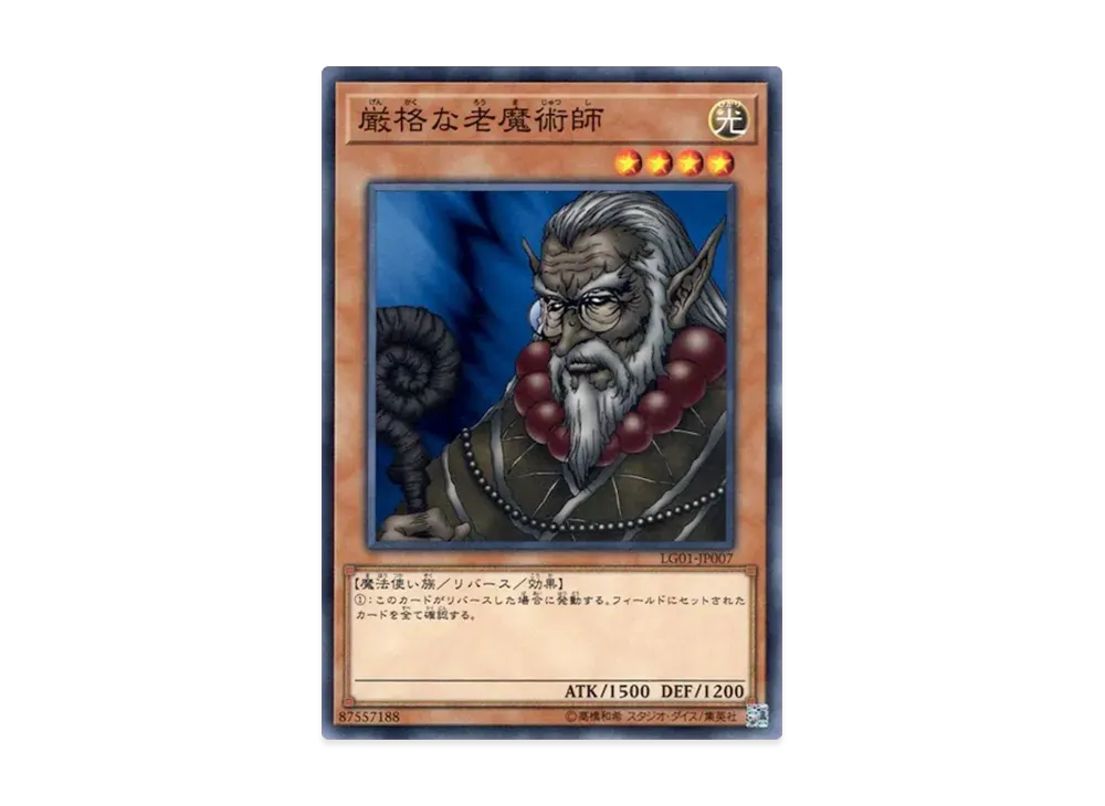 The Stern Mystic N [LG01-JP007](Yu-Gi-Oh! Duel Links Legend Deck Guide Yami Yugi VS Kaiba Seto)
