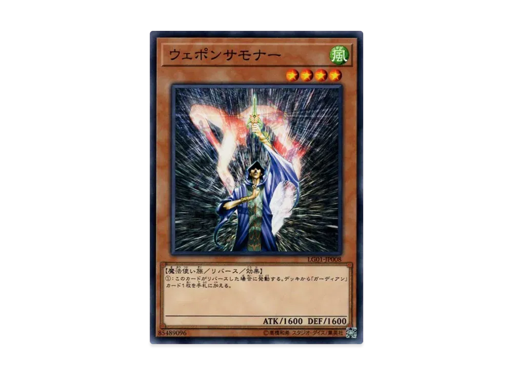 Arsenal Summoner N [LG01-JP008](Yu-Gi-Oh! Duel Links Legend Deck Guide Yami Yugi VS Kaiba Seto)