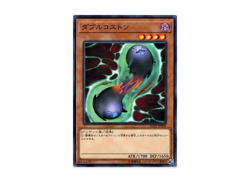 Double Coston N [LG01-JP009](Yu-Gi-Oh! Duel Links Legend Deck Guide Yami Yugi VS Kaiba Seto)