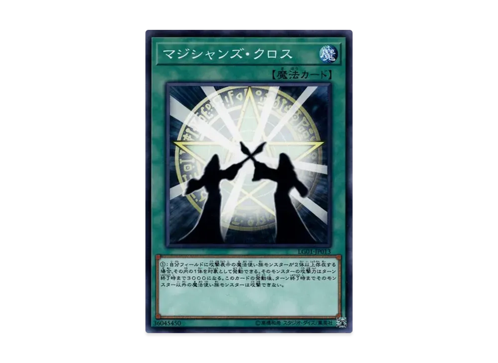 Magicians Unite N [LG01-JP013](Yu-Gi-Oh! Duel Links Legend Deck Guide Yami Yugi VS Kaiba Seto)