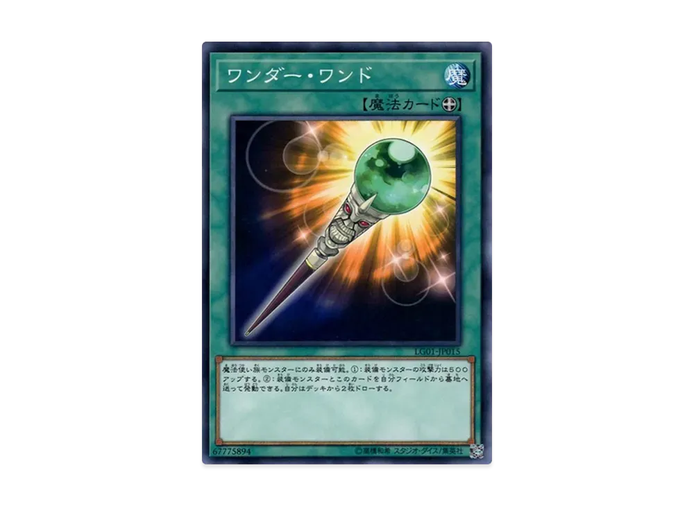 Wonder Wand N [LG01-JP015](Yu-Gi-Oh! Duel Links Legend Deck Guide Yami Yugi VS Kaiba Seto)
