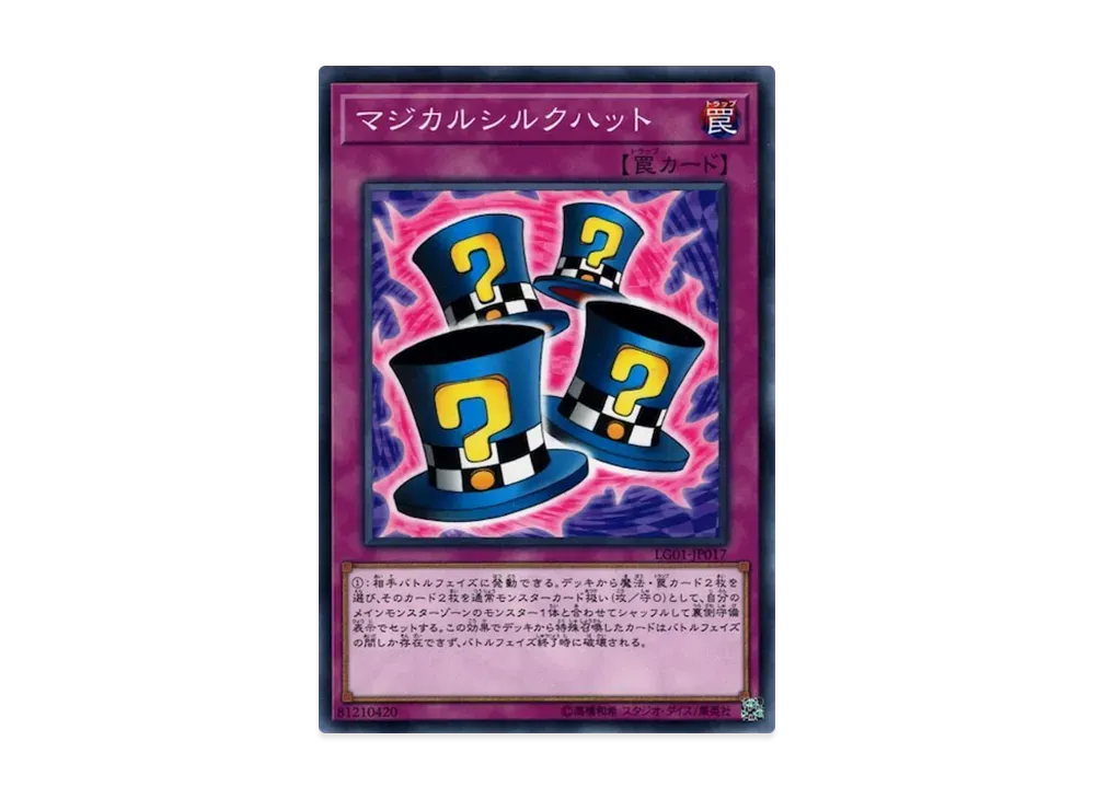 Magical Hats N [LG01-JP017](Yu-Gi-Oh! Duel Links Legend Deck Guide Yami Yugi VS Kaiba Seto)