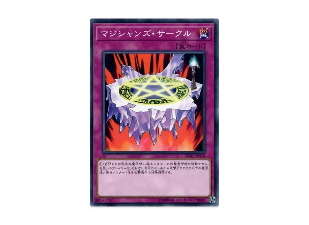 Magician's Circle N [LG01-JP018](Yu-Gi-Oh! Duel Links Legend Deck Guide Yami Yugi VS Kaiba Seto)