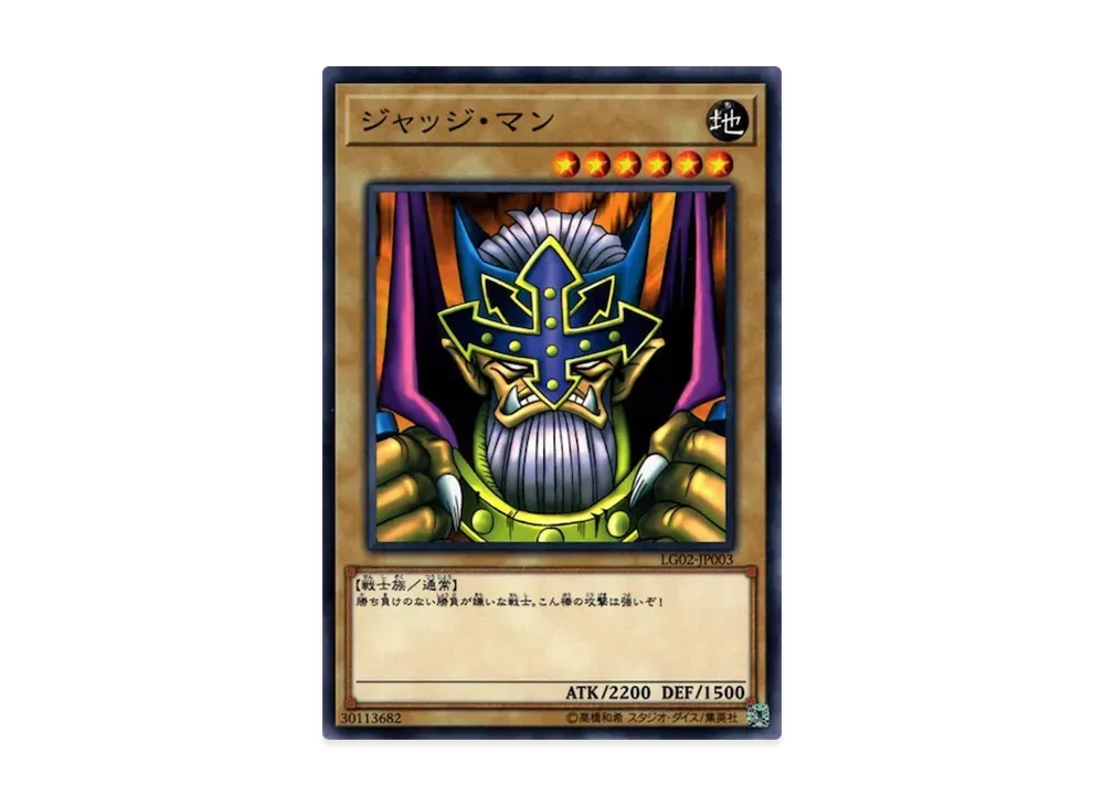 Judge Man N [LG02-JP003](Yu-Gi-Oh! Duel Links Legend Deck Guide Yami Yugi  VS Kaiba Seto) | SNKRDUNK