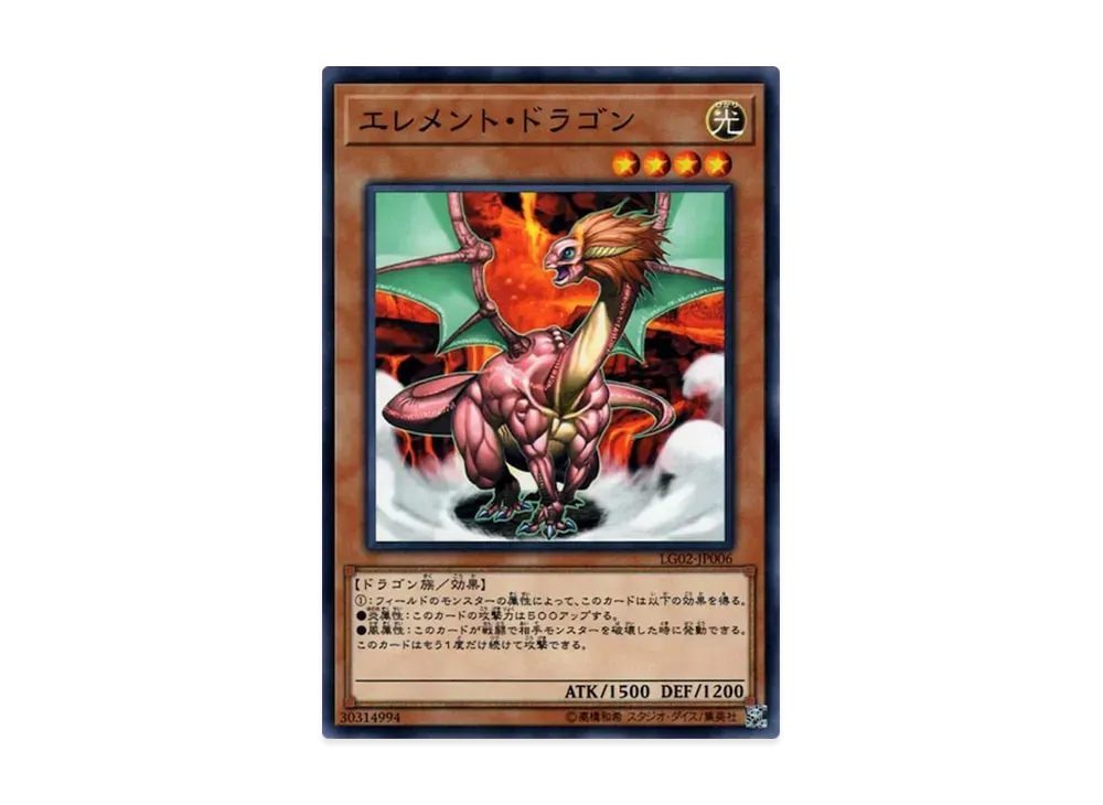 Ancient Dragon N [LG02-JP006](Yu-Gi-Oh! Duel Links Legend Deck Guide Yami Yugi VS Kaiba Seto)