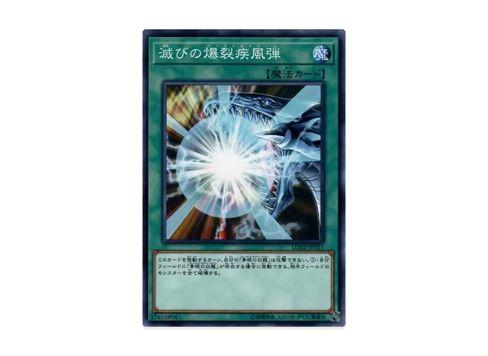 エネミーコントローラー N [LG02-JP011](遊戯王デュエルリンクス レジェンドデッキガイド 闇遊戯VS海馬瀬人)