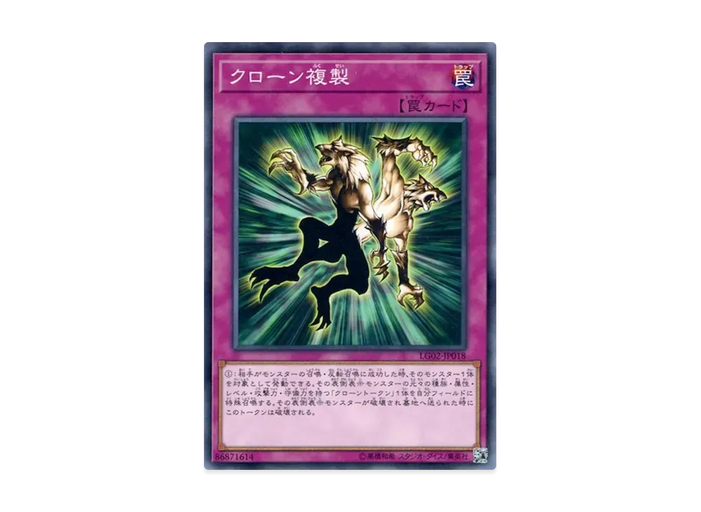 王者の看破 N [LG02-JP018](遊戯王デュエルリンクス レジェンドデッキガイド 闇遊戯VS海馬瀬人)