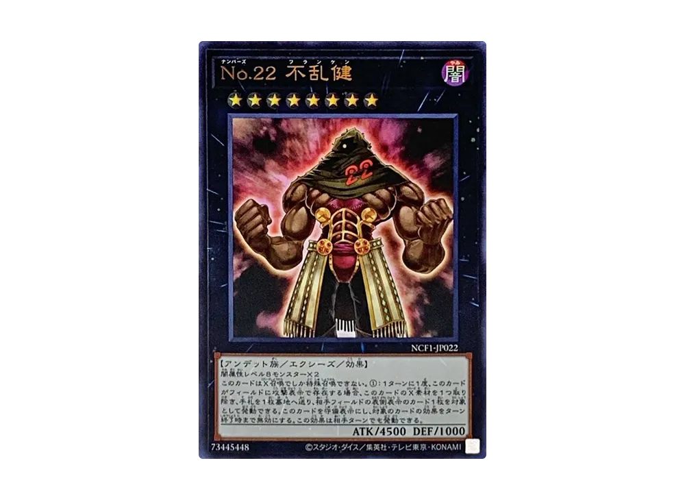 Number 22: Zombiestein UR [NCF1-JP022](No. COMPLETE FILE PIECE OF MEMORIES)