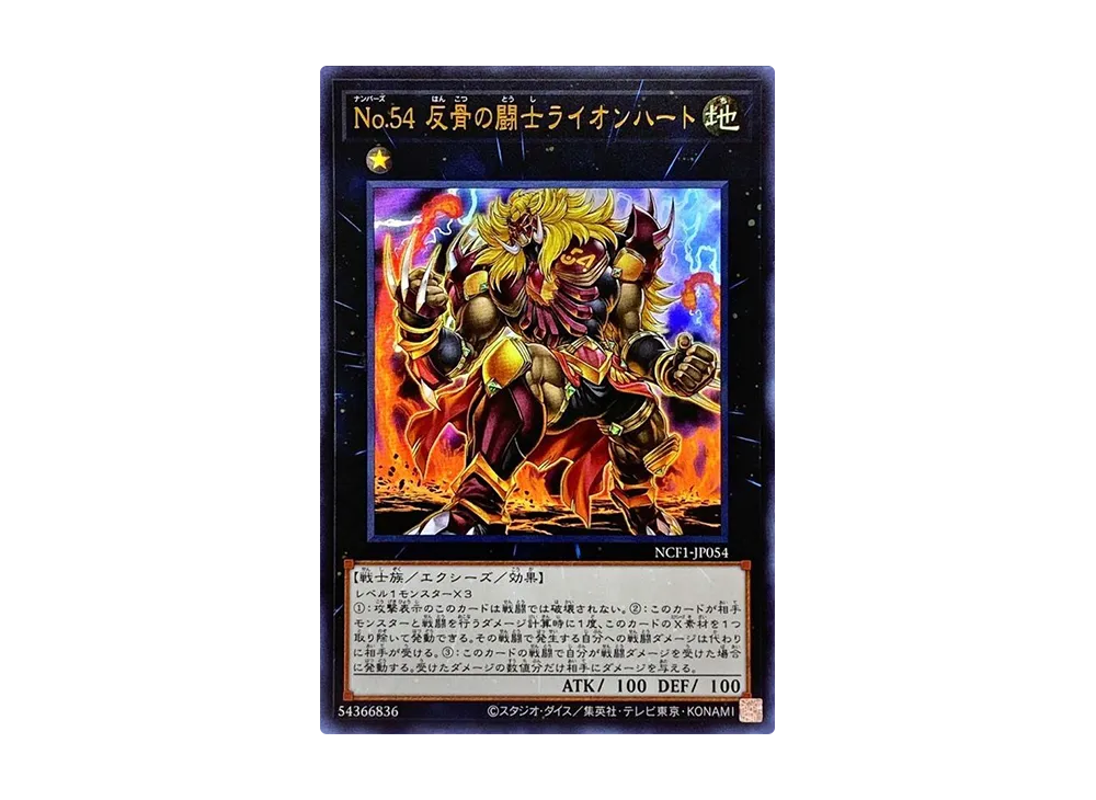 Z/X Zillions of Enemy X Z/X N-B32-020 N Toullier Pleasure